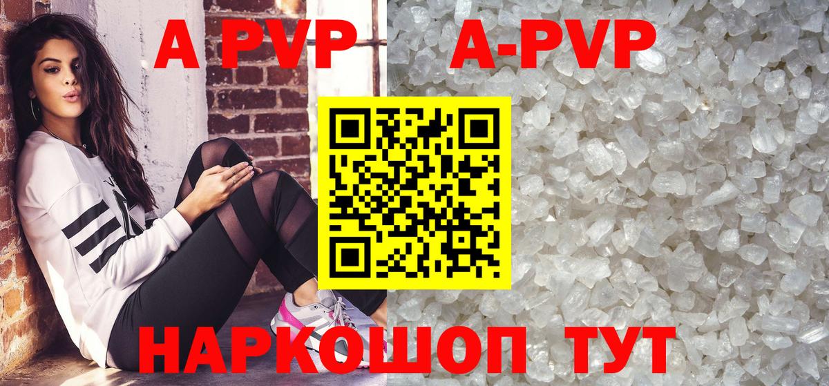 Альфа ПВП Соль  Вход с VPN  Астрахань  A-PVP крисы CK  APVP СК КРИС 