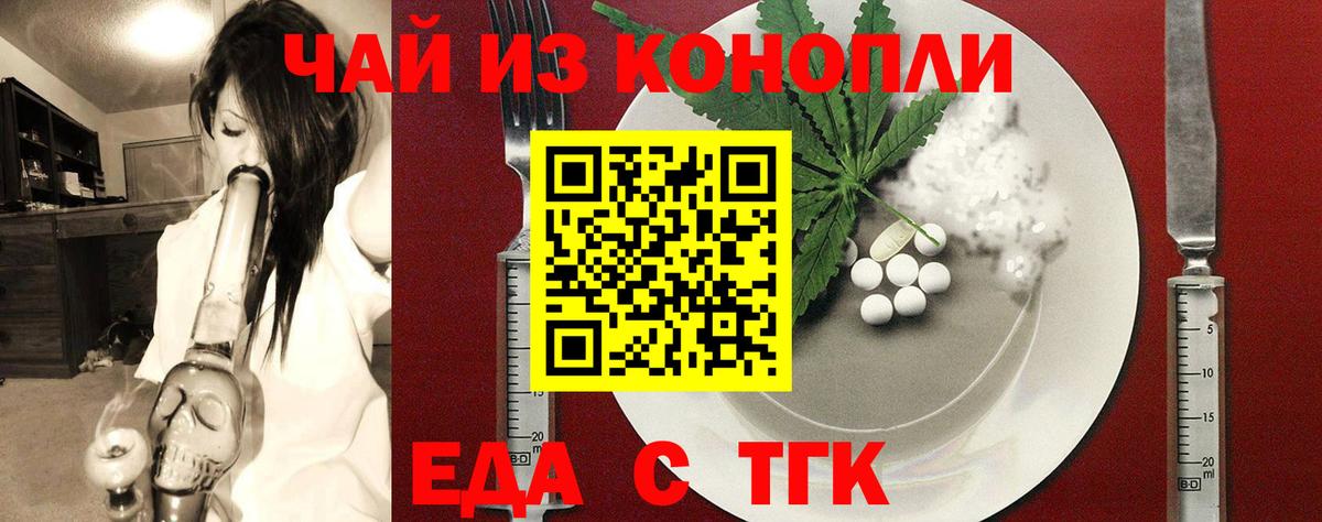 Canna-Cookies конопля Астрахань