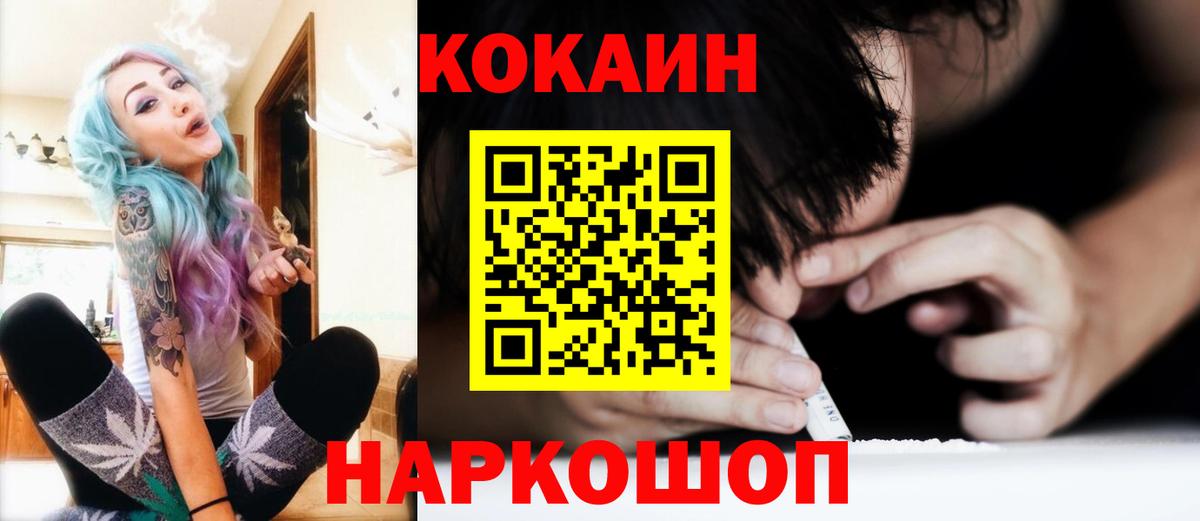 Кокаин Колумбийский Астрахань