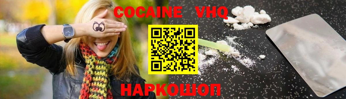 Cocaine Columbia  Вход с VPN  Астрахань  где продают   КОКАИН 97% 