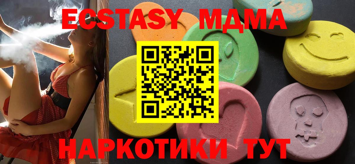 ЭКСТАЗИ  ЭКСТАЗИ Cube  Вход с VPN  Астрахань  Экстази XTC 
