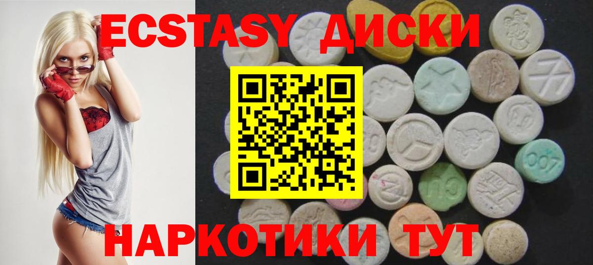 Ecstasy XTC Астрахань