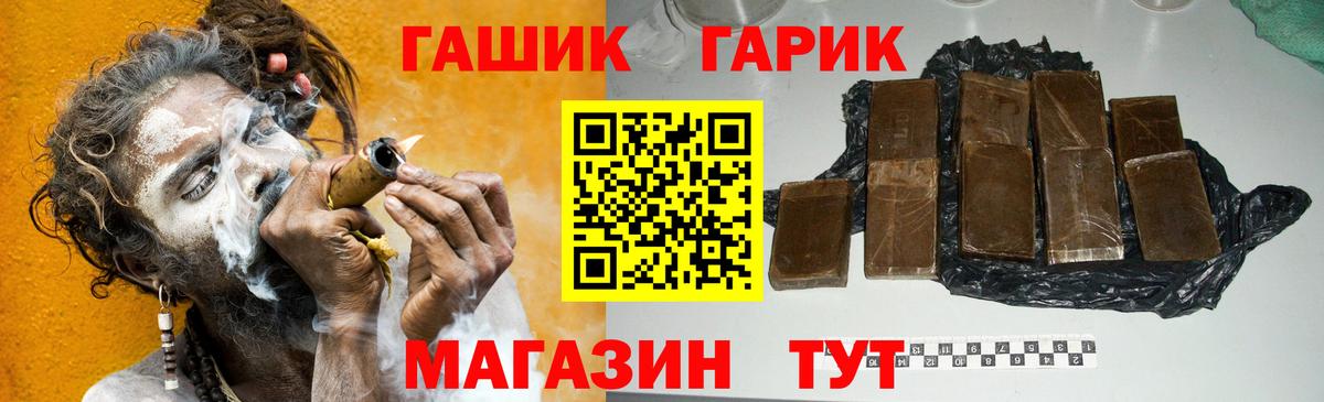 Астрахань  ГАШИШ hashish  Вход с VPN 