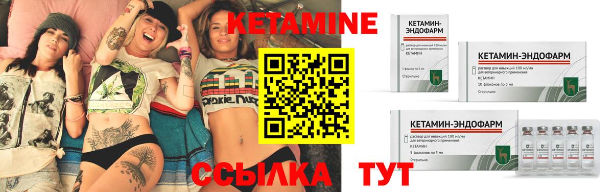 КЕТАМИН VHQ Астрахань