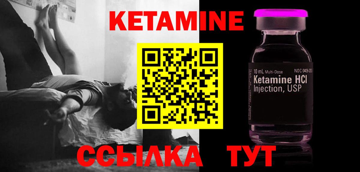 Астрахань  КЕТАМИН VHQ  Кетамин ketamine  Вход с VPN 