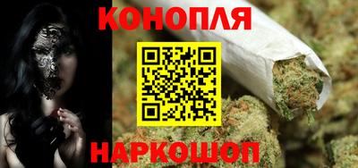 каннабис Ангарск