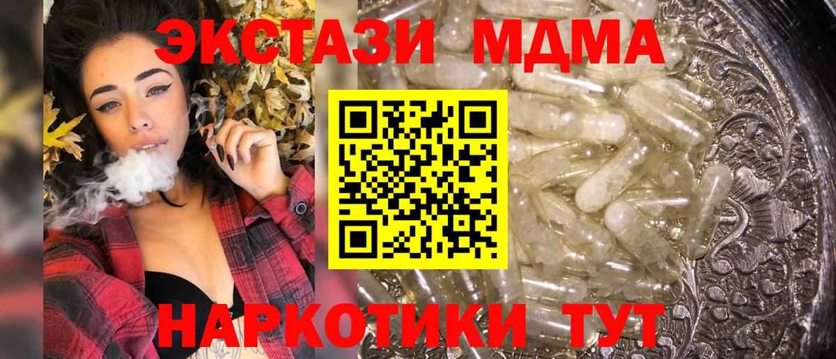 MDMA молли Астрахань