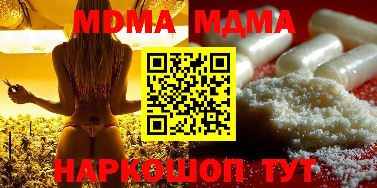 Астрахань  MDMA VHQ  Вход с VPN 