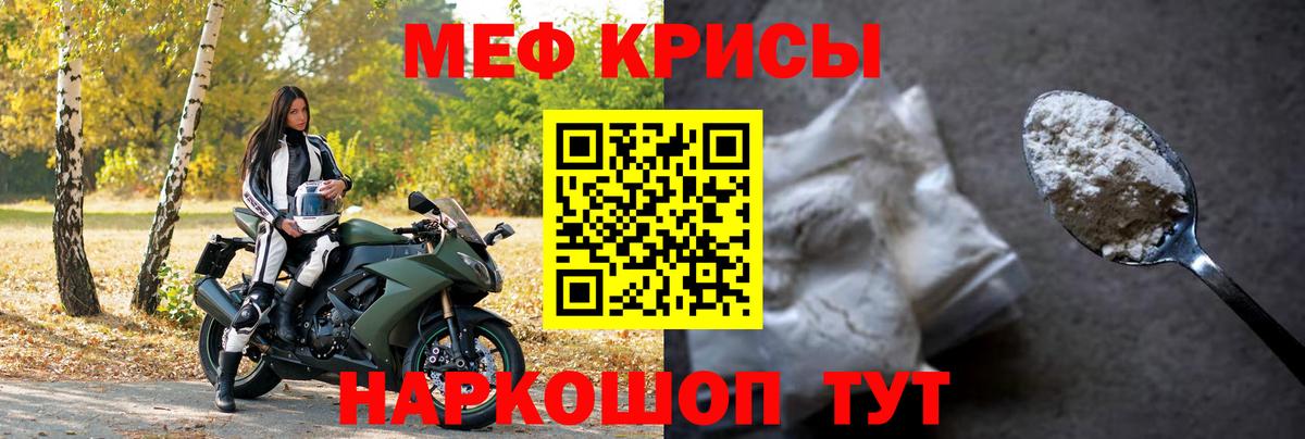 Мефедрон мука  МЯУ-МЯУ мука  Вход с VPN  Астрахань 