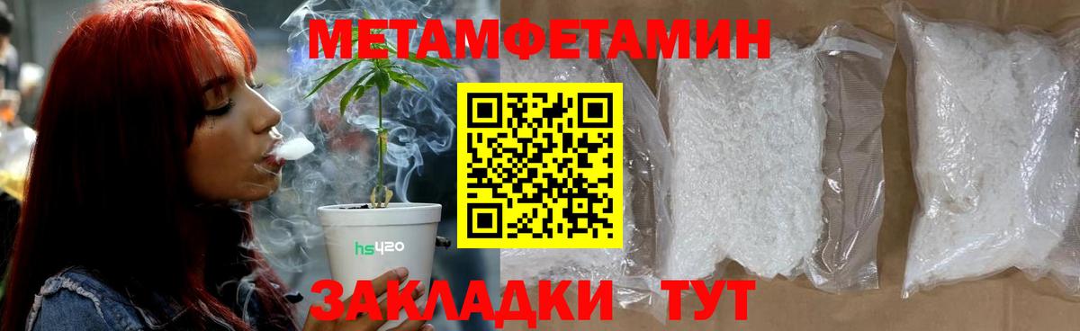 МЕТАМФЕТАМИН Декстрометамфетамин 99.9% Астрахань