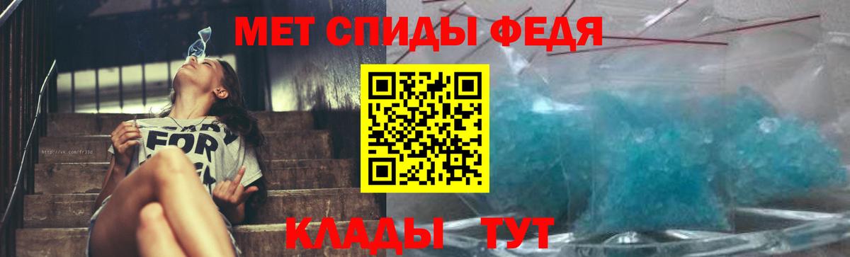 Астрахань  Первитин  Вход с VPN  Метамфетамин кристалл  Метамфетамин кристалл 