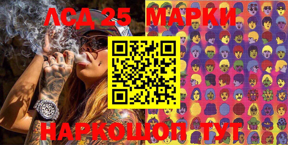 Наркотические марки  Марки 25I-NBOMe 1500мкг  Марки 25I-NBOMe 1500мкг  Вход с VPN  Астрахань 