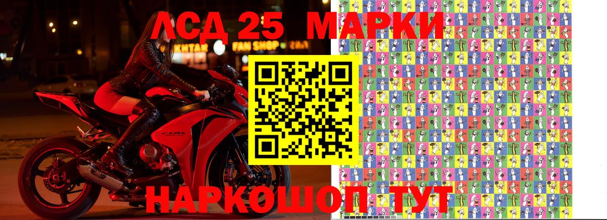 Марки NBOMe 1,5мг Астрахань
