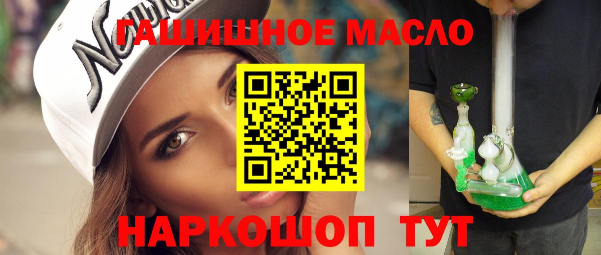 Дистиллят ТГК гашишное масло  Вход с VPN  Астрахань  ТГК Wax 