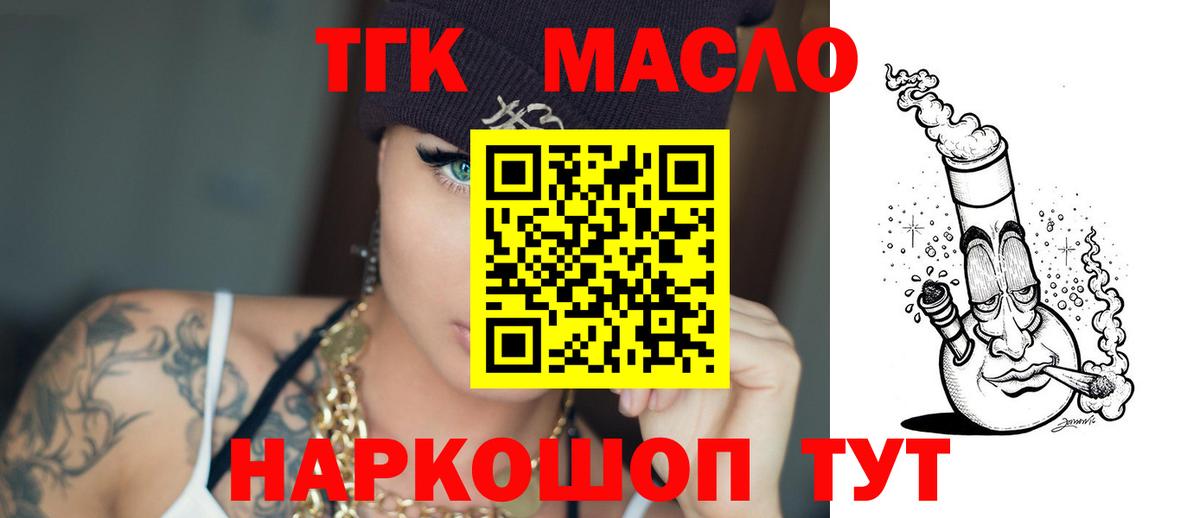 ТГК вейп Астрахань