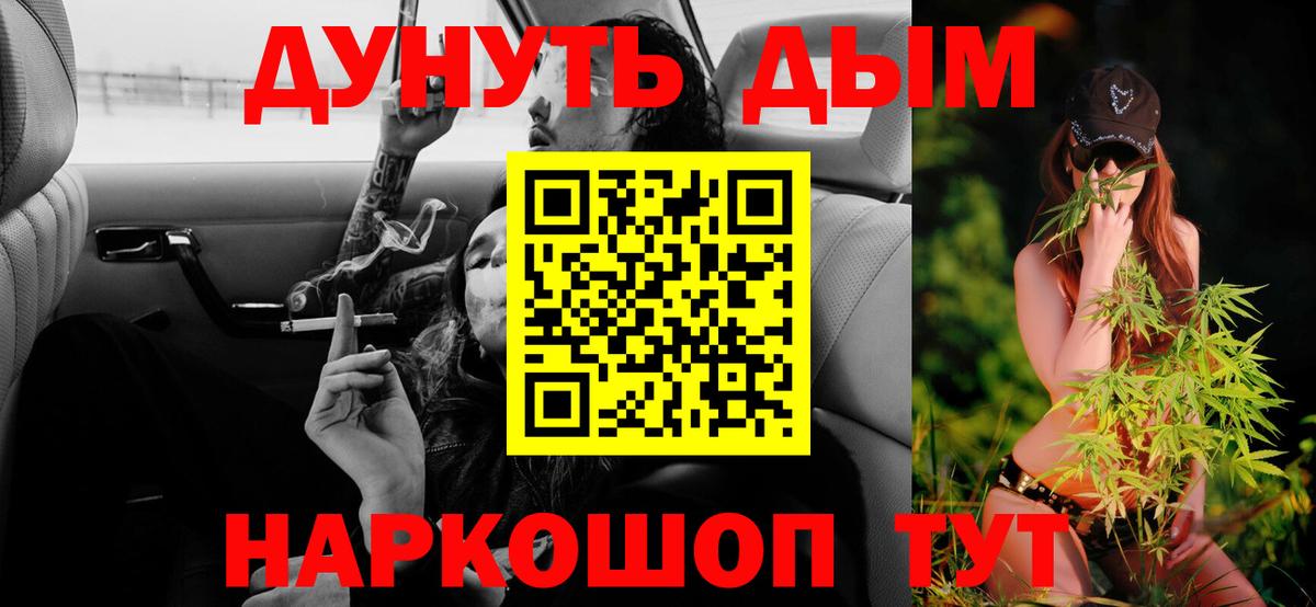Бошки Шишки Bruce Banner  Вход с VPN  Астрахань  Марихуана тримм  Конопля тримм 